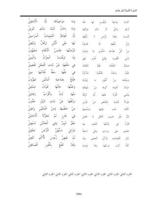 السِّيرَةُ النَّبَوِيَّةُ لِابْنِ هِشَامٍ 0- 2499