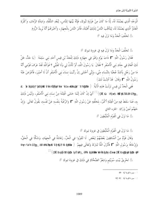 السِّيرَةُ النَّبَوِيَّةُ لِابْنِ هِشَامٍ 0- 2499