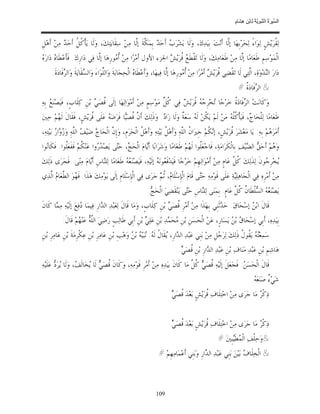 السِّيرَةُ النَّبَوِيَّةُ لِابْنِ هِشَامٍ 0- 2499