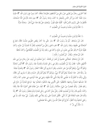 السِّيرَةُ النَّبَوِيَّةُ لِابْنِ هِشَامٍ 0- 2499