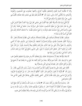 السِّيرَةُ النَّبَوِيَّةُ لِابْنِ هِشَامٍ 0- 2499