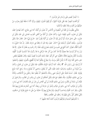 السِّيرَةُ النَّبَوِيَّةُ لِابْنِ هِشَامٍ 0- 2499