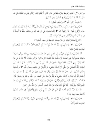 السِّيرَةُ النَّبَوِيَّةُ لِابْنِ هِشَامٍ 0- 2499