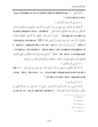 السِّيرَةُ النَّبَوِيَّةُ لِابْنِ هِشَامٍ 0- 2499