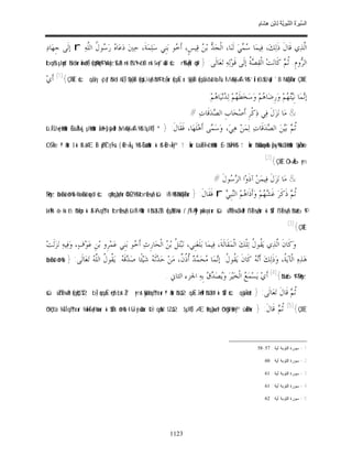 السِّيرَةُ النَّبَوِيَّةُ لِابْنِ هِشَامٍ 0- 2499