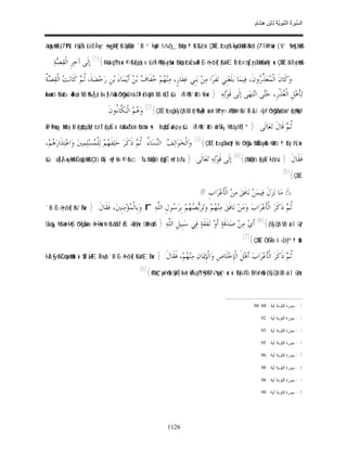 السِّيرَةُ النَّبَوِيَّةُ لِابْنِ هِشَامٍ 0- 2499