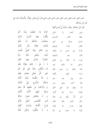 السِّيرَةُ النَّبَوِيَّةُ لِابْنِ هِشَامٍ 0- 2499