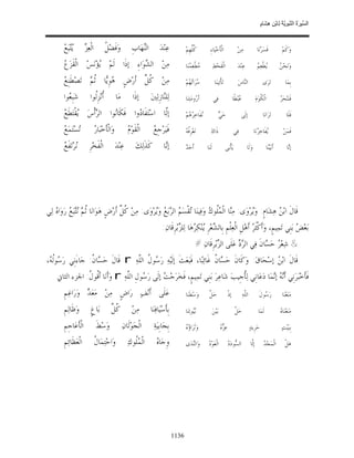 السِّيرَةُ النَّبَوِيَّةُ لِابْنِ هِشَامٍ 0- 2499