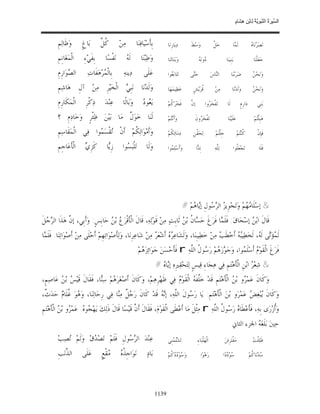 السِّيرَةُ النَّبَوِيَّةُ لِابْنِ هِشَامٍ 0- 2499