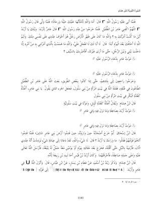 السِّيرَةُ النَّبَوِيَّةُ لِابْنِ هِشَامٍ 0- 2499