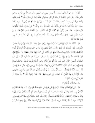 السِّيرَةُ النَّبَوِيَّةُ لِابْنِ هِشَامٍ 0- 2499