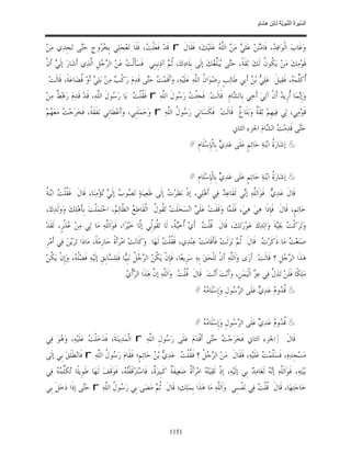 السِّيرَةُ النَّبَوِيَّةُ لِابْنِ هِشَامٍ 0- 2499