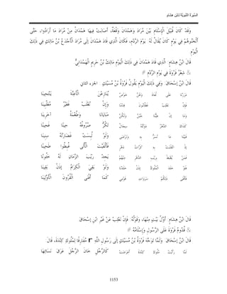 السِّيرَةُ النَّبَوِيَّةُ لِابْنِ هِشَامٍ 0- 2499