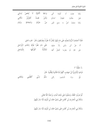 السِّيرَةُ النَّبَوِيَّةُ لِابْنِ هِشَامٍ 0- 2499