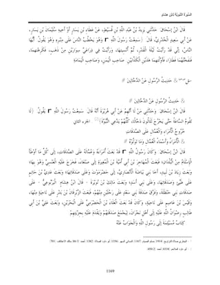السِّيرَةُ النَّبَوِيَّةُ لِابْنِ هِشَامٍ 0- 2499