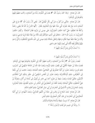 السِّيرَةُ النَّبَوِيَّةُ لِابْنِ هِشَامٍ 0- 2499