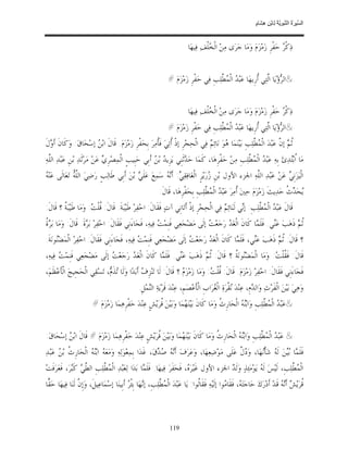 السِّيرَةُ النَّبَوِيَّةُ لِابْنِ هِشَامٍ 0- 2499