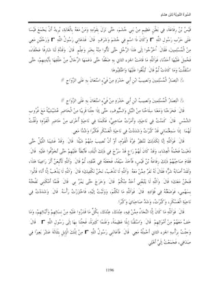 السِّيرَةُ النَّبَوِيَّةُ لِابْنِ هِشَامٍ 0- 2499