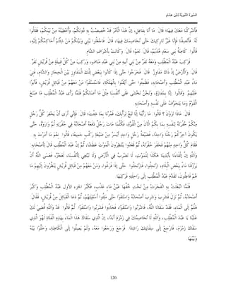 السِّيرَةُ النَّبَوِيَّةُ لِابْنِ هِشَامٍ 0- 2499