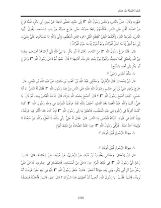 السِّيرَةُ النَّبَوِيَّةُ لِابْنِ هِشَامٍ 0- 2499