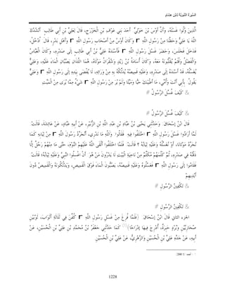 السِّيرَةُ النَّبَوِيَّةُ لِابْنِ هِشَامٍ 0- 2499