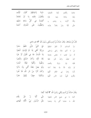 السِّيرَةُ النَّبَوِيَّةُ لِابْنِ هِشَامٍ 0- 2499