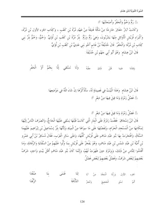 السِّيرَةُ النَّبَوِيَّةُ لِابْنِ هِشَامٍ 0- 2499