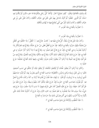 السِّيرَةُ النَّبَوِيَّةُ لِابْنِ هِشَامٍ 0- 2499