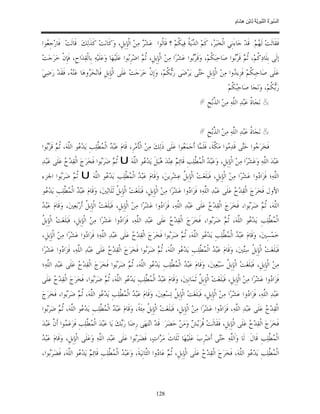 السِّيرَةُ النَّبَوِيَّةُ لِابْنِ هِشَامٍ 0- 2499