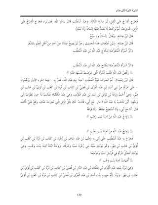 السِّيرَةُ النَّبَوِيَّةُ لِابْنِ هِشَامٍ 0- 2499