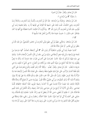 السِّيرَةُ النَّبَوِيَّةُ لِابْنِ هِشَامٍ 0- 2499