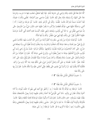 السِّيرَةُ النَّبَوِيَّةُ لِابْنِ هِشَامٍ 0- 2499