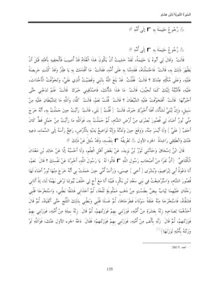 السِّيرَةُ النَّبَوِيَّةُ لِابْنِ هِشَامٍ 0- 2499