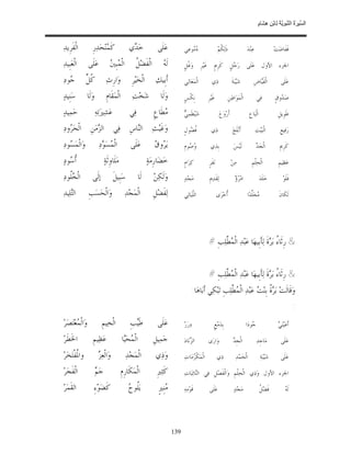 السِّيرَةُ النَّبَوِيَّةُ لِابْنِ هِشَامٍ 0- 2499