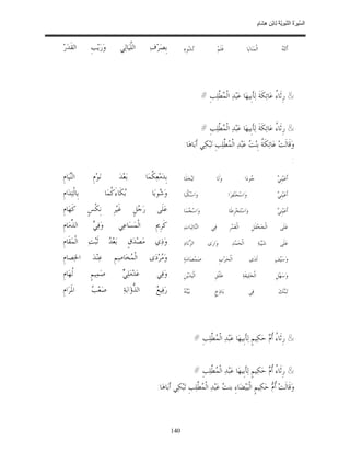 السِّيرَةُ النَّبَوِيَّةُ لِابْنِ هِشَامٍ 0- 2499