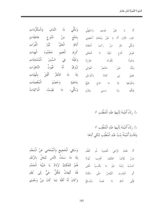 السِّيرَةُ النَّبَوِيَّةُ لِابْنِ هِشَامٍ 0- 2499