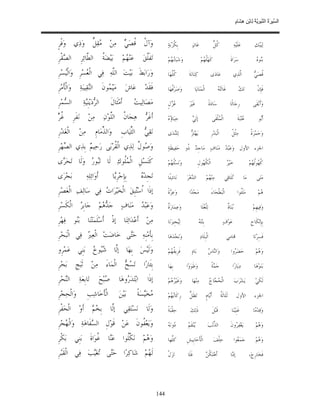 السِّيرَةُ النَّبَوِيَّةُ لِابْنِ هِشَامٍ 0- 2499