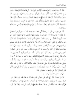 السِّيرَةُ النَّبَوِيَّةُ لِابْنِ هِشَامٍ 0- 2499