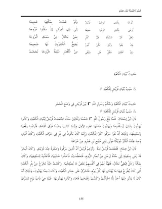 السِّيرَةُ النَّبَوِيَّةُ لِابْنِ هِشَامٍ 0- 2499