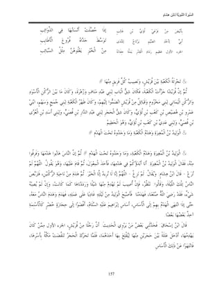 السِّيرَةُ النَّبَوِيَّةُ لِابْنِ هِشَامٍ 0- 2499