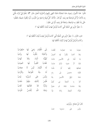 السِّيرَةُ النَّبَوِيَّةُ لِابْنِ هِشَامٍ 0- 2499