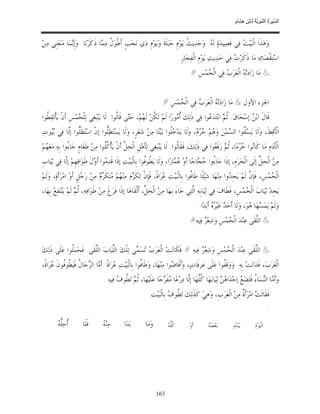 السِّيرَةُ النَّبَوِيَّةُ لِابْنِ هِشَامٍ 0- 2499