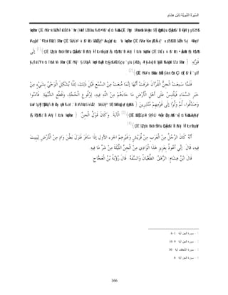 السِّيرَةُ النَّبَوِيَّةُ لِابْنِ هِشَامٍ 0- 2499