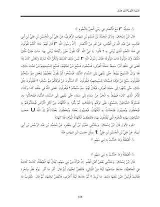 السِّيرَةُ النَّبَوِيَّةُ لِابْنِ هِشَامٍ 0- 2499