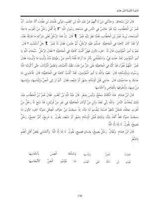 السِّيرَةُ النَّبَوِيَّةُ لِابْنِ هِشَامٍ 0- 2499