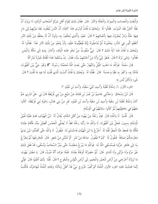 السِّيرَةُ النَّبَوِيَّةُ لِابْنِ هِشَامٍ 0- 2499