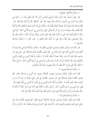 السِّيرَةُ النَّبَوِيَّةُ لِابْنِ هِشَامٍ 0- 2499