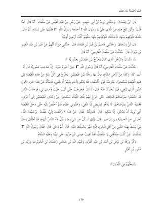 السِّيرَةُ النَّبَوِيَّةُ لِابْنِ هِشَامٍ 0- 2499