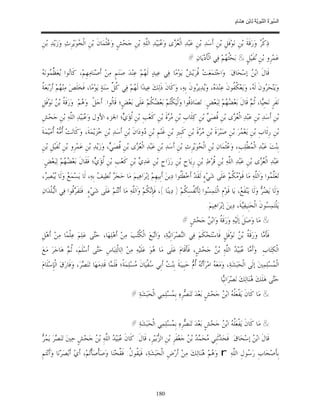 السِّيرَةُ النَّبَوِيَّةُ لِابْنِ هِشَامٍ 0- 2499