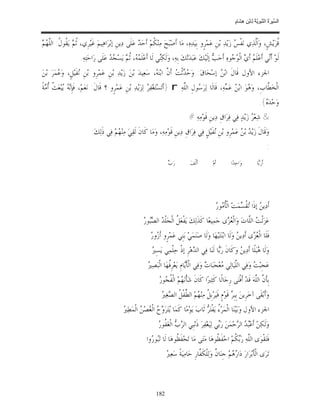 السِّيرَةُ النَّبَوِيَّةُ لِابْنِ هِشَامٍ 0- 2499